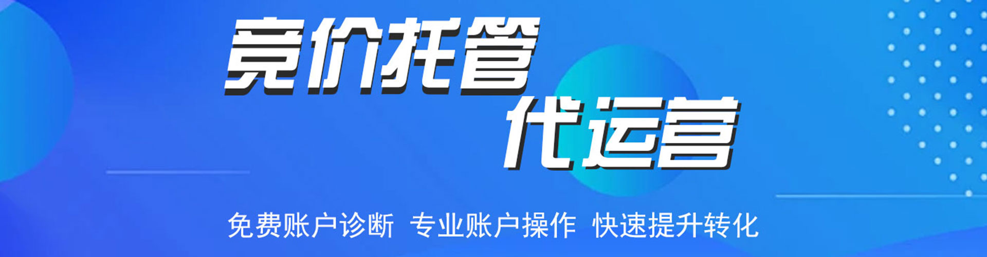 固阳sem优化师